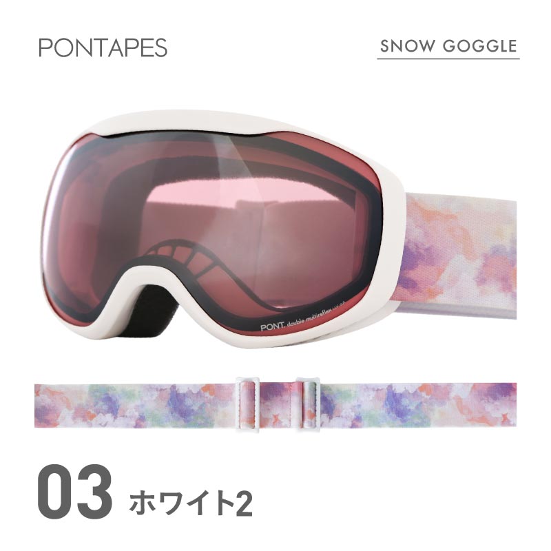 ポンタぺス（PONTAPES） スノーボード ゴーグル キッズ こども用