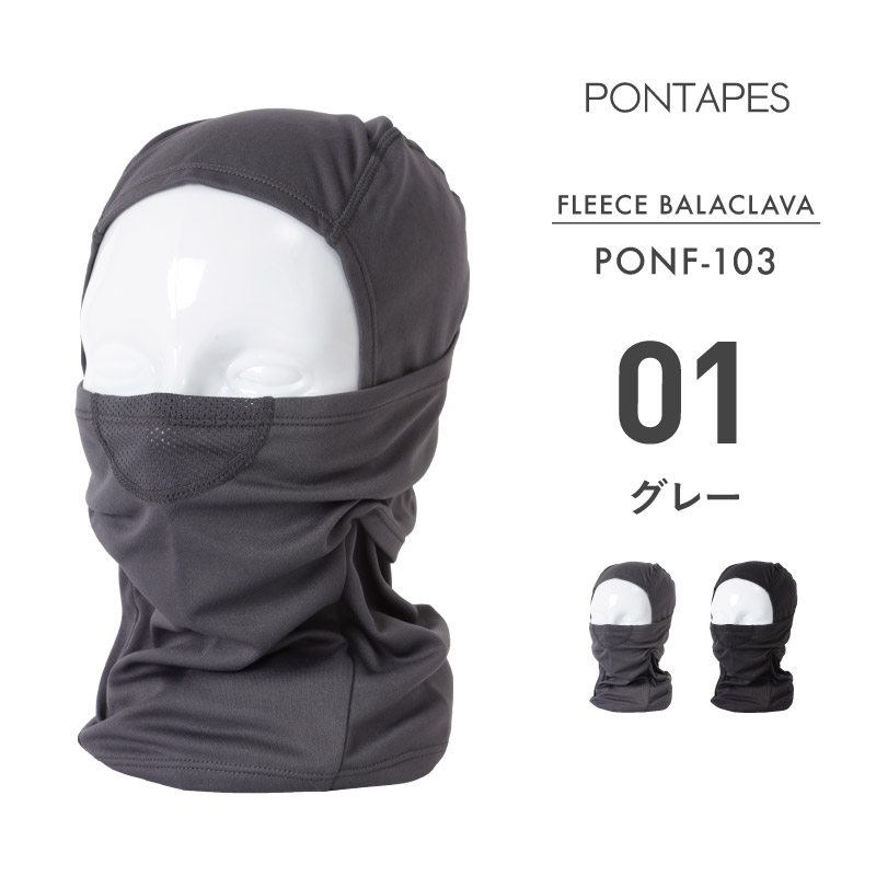 ポンタぺス（PONTAPES） バラクラバ 目出し帽 スノーボード メンズ