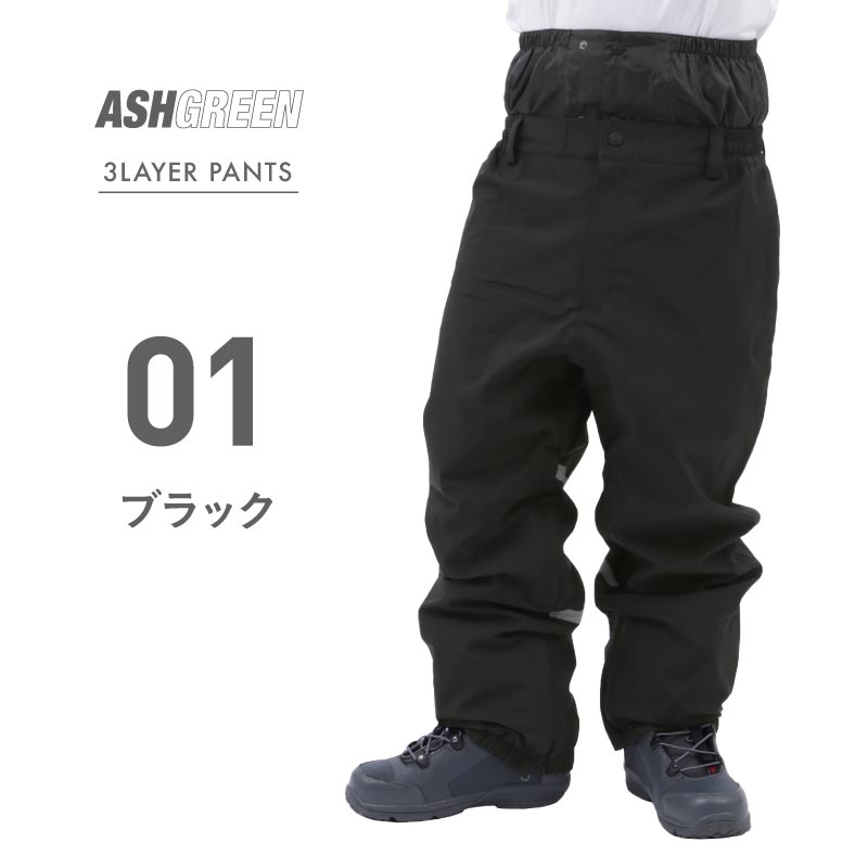 ASHGREEN/アッシュグリーン メンズ レディース 3レイヤージブパンツ AGP-3L2301 ...