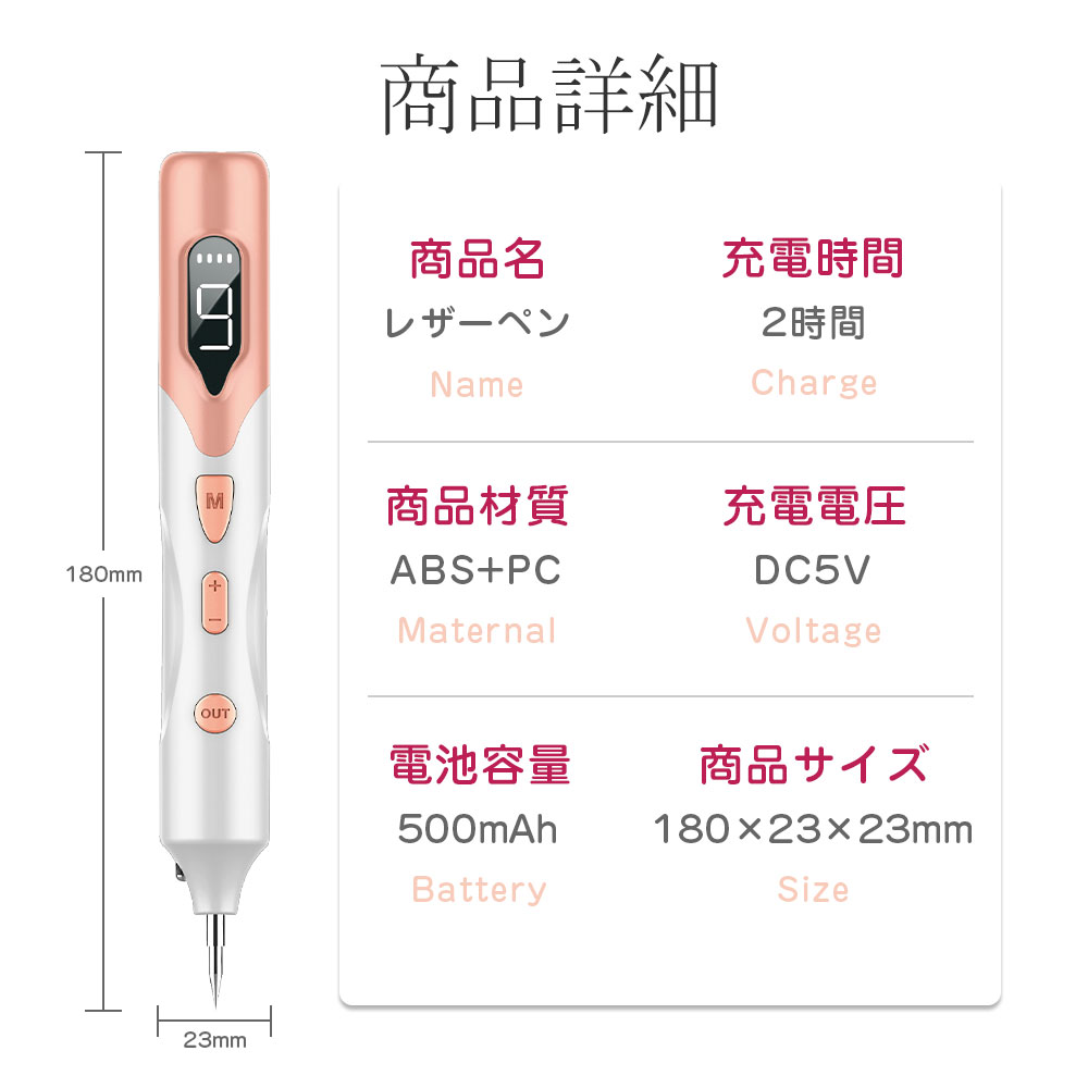 レーザーペン レーザー除去ペン 美顔レーザーペン 美顔器