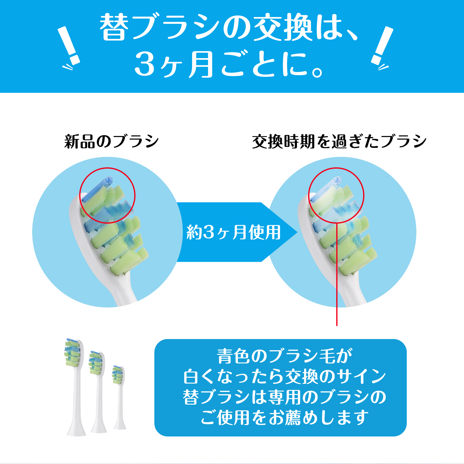 電動歯ブラシ 替えブラシ 換え歯ブラシ 3本入り