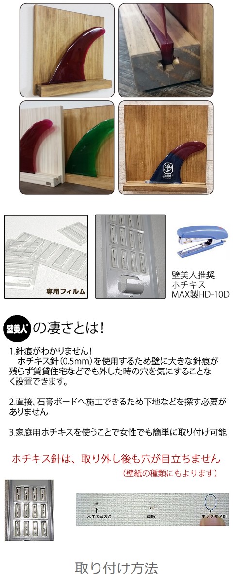 サーフボード ラック diy イージーラック フォー フィンラック 壁掛け