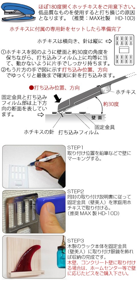 サーフボード ラック diy イージーラック フォー フィンラック 壁掛け