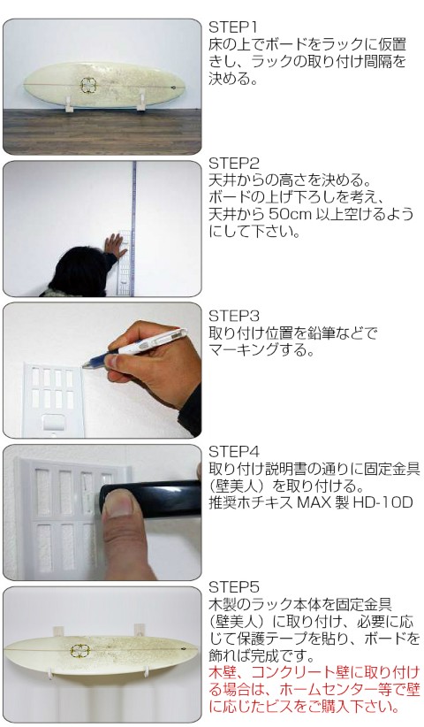 サーフボードラック 横置き サーフボード 壁掛け 収納 木製