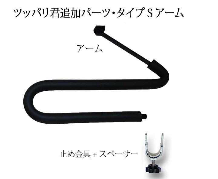 サーフボードラック 収納 突っ張り棒 3m 横置き ツッパリ君追加パーツ