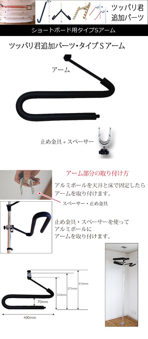 サーフボードラック 収納 突っ張り棒 3m 横置き ツッパリ君追加