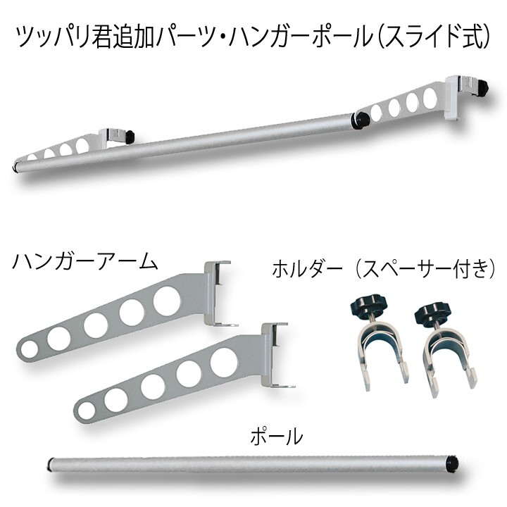 サーフボードラック 横置き 収納 突っ張り棒 3m ツッパリ君追加パーツ