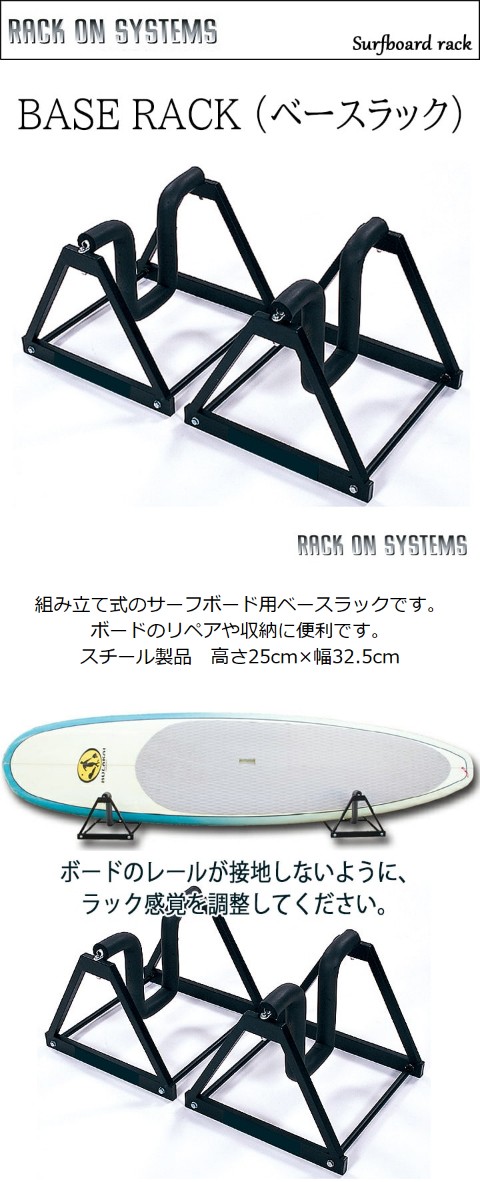 12月スーパーSALE 15%OFF】 サーフボードスタンド サーフボードラック ラックオンシステム ベースラック ショートボードスタンド 収納ラック リペアラック ロングボードスタンド その他サーフボード - www.dimariamalasanita.it 12月スーパーSALE 15%OFF】 サーフボードスタンド サーフボードラック ラックオンシステム ベースラック ショートボードスタンド 収納ラック リペアラック ロングボードスタンド その他サーフボード - www.dimariamalasanita.it