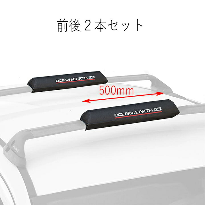 サーフボードキャリアパッド 車 ラックスパッドスモール RAX PAD