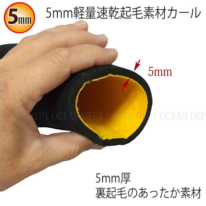 ボディボードソックス 5mm フィンソックス ボディーボード