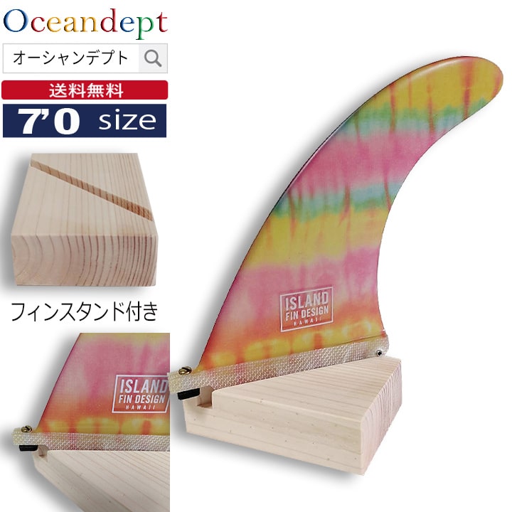 ロングボード センターフィン 7'0 サイズ 17.78cm MAKAI Tie Dye