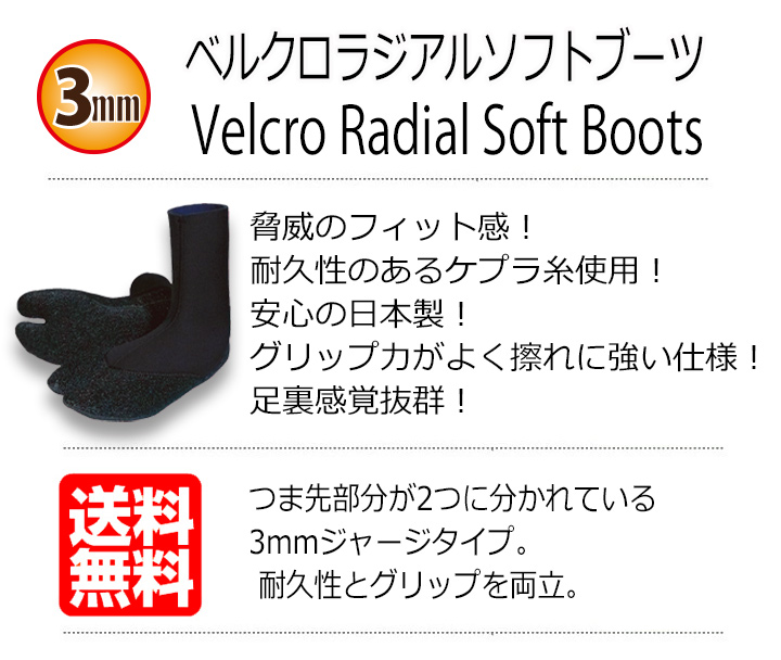 サーフィン ブーツ 3mm ノーマル 冬用 サーフブーツ ソフトブーツ3mm
