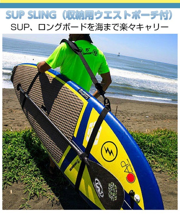 サーフキャリア キャリー ベルト ロープ サップ SUP ロングボード サップスリング CAP キャップ