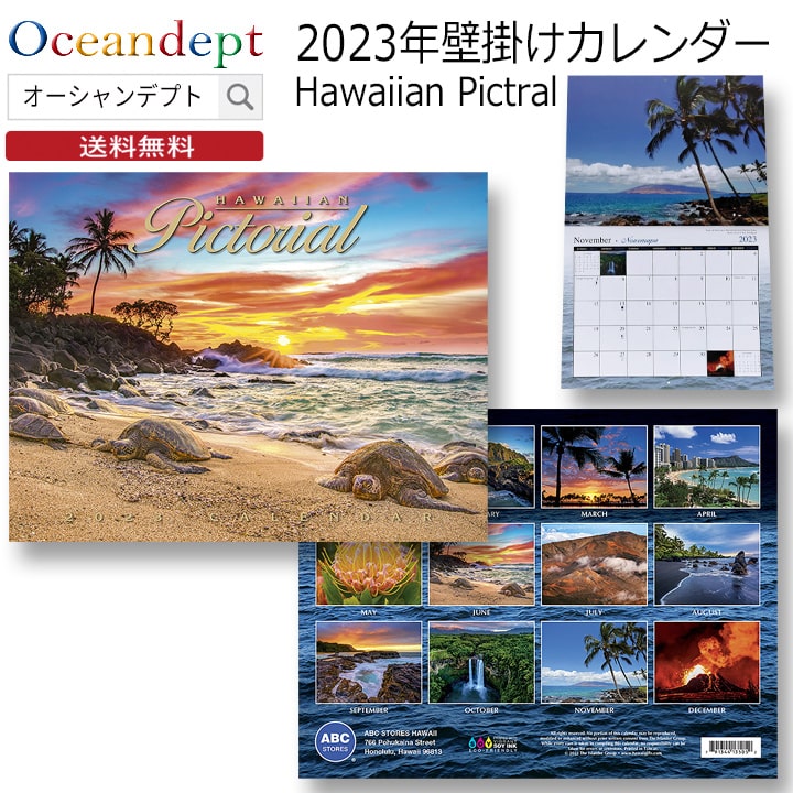 カレンダー 2023 風景 壁掛け ハワイの島々 a4 ブックタイプ フォト 2022年1月始まり :9301018:サーフィングッズ  オーシャンデプト!店 通販 
