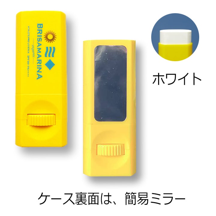 日焼け止め スティック 顔 強力 ホワイト ブリサマリーナ