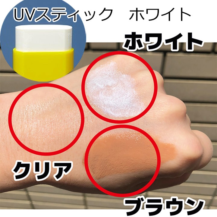 Amazon.co.jp: ブリサマリーナ EX UVスティック ロール 日焼け