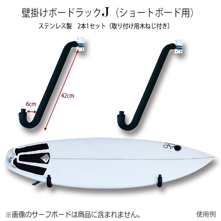 サーフボードラック 横置き サーフボード 壁掛け 収納 木製
