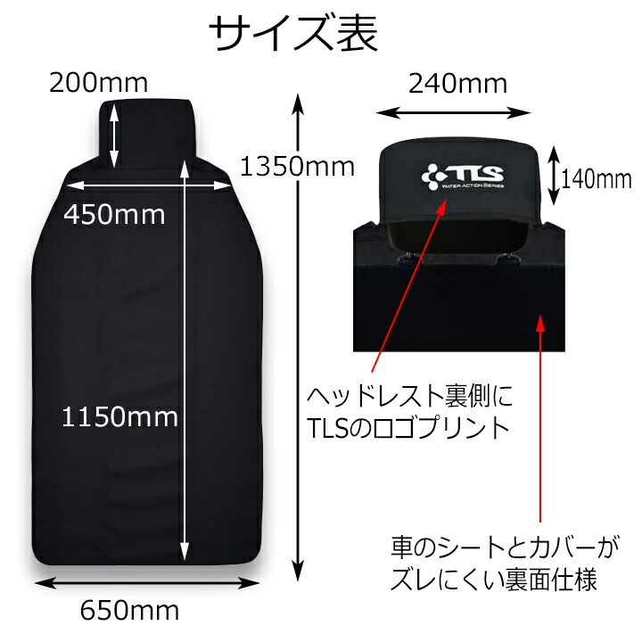 シートカバー TOOLS ツールス カーシート ウエットスーツ素材 座席
