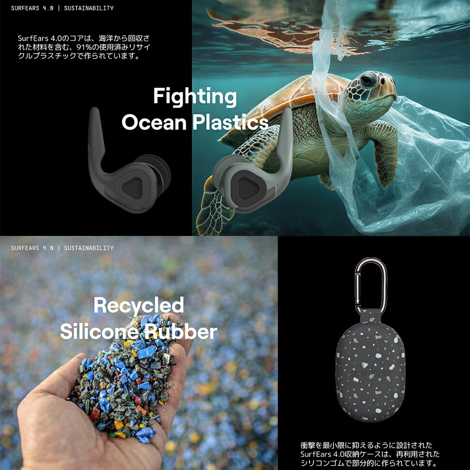 SURF EARS サーフイヤーズ4.0 音の聞こえる耳栓 みみせん 耳せん