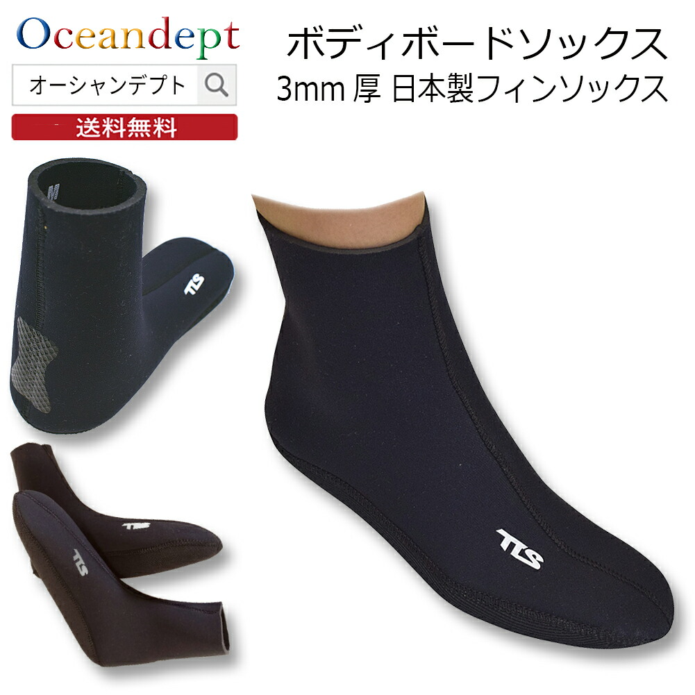 ボディボード、フィン、ソックス、リーシュコード、カバー、ワックス、本のセット ボディボードソックス フィンソックス BBソックス ボディボード用