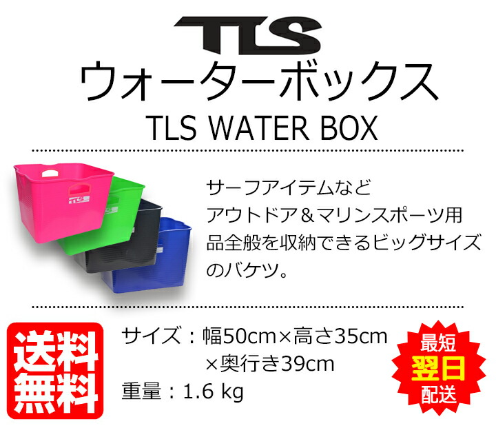 ウォーターボックス 大容量 ウェットスーツ 四角 バケツ 収納 着替え