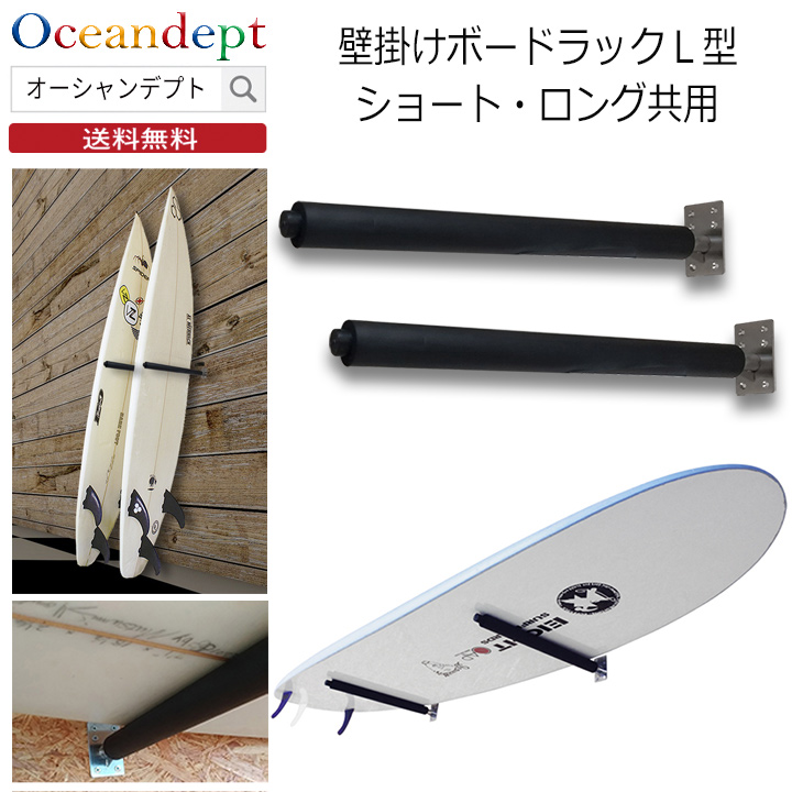 サーフボードラック 横置き サーフボード 壁掛け 収納 壁掛けボード