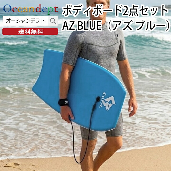 V BODYBOARDS ボディボード リーシュコード フィンセット ボディボードセット アズブルー CURLシリーズ 36インチ 39インチ 42