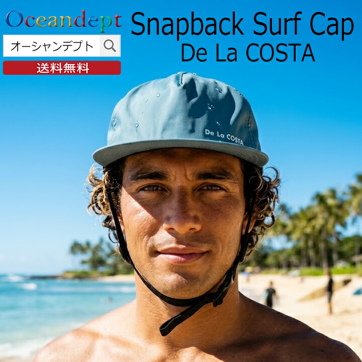 サーフキャップ サーフィン キャップ De La COSTA スナップバック