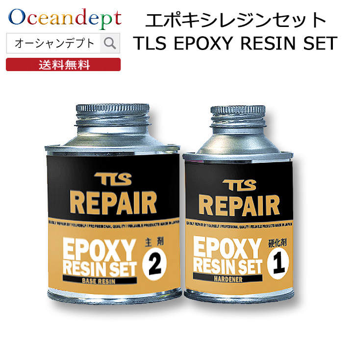 サーフボードリペア エポキシレジンセット モールドボード用 TOOLS