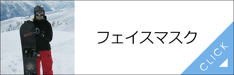 送料無料 フェイスマスク キッズ ジュニア ブルー スキー スノーボード スノボー UV 防寒 防風 冬用サニーソース SUNNY SOURCE  SXJ1 女の子用 男の子用 :3004024:サーフィングッズ オーシャンデプトYahoo!店 - 通販 - Yahoo!ショッピング