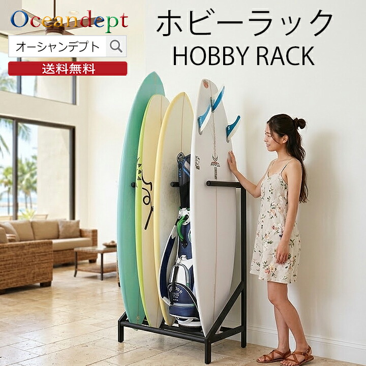 OCEAN&EARTH サーフボードスタックラックペアー 壁掛け 縦置きラック 楽天市場】サーフボードラック OCEAN&EARTH SUP/LONGBOARD STACK RAX