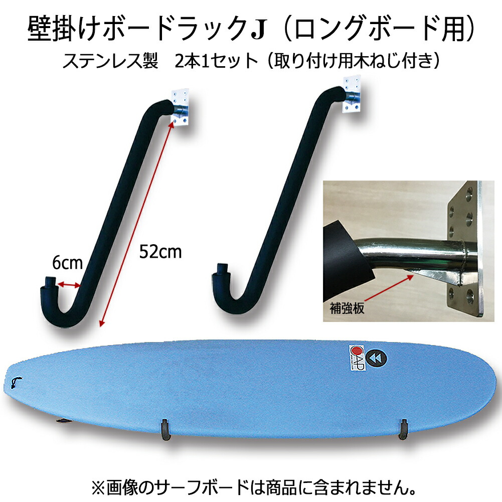 サーフボードラック 横置き 収納 ロングボードラック 壁掛け 壁掛け