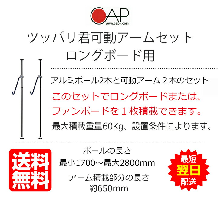 サーフボードラック 天井 突っ張り棒 縦 3m ツッパリ君セット 可動
