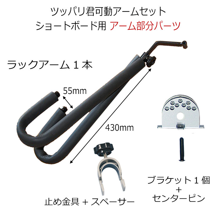 サーフボードラック 天井 突っ張り棒 縦 3m ツッパリ君セット 可動