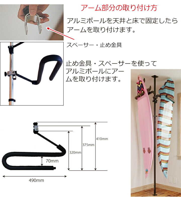 サーフボードラック 天井 突っ張り棒 3m 縦 ツッパリ君セット Type-S