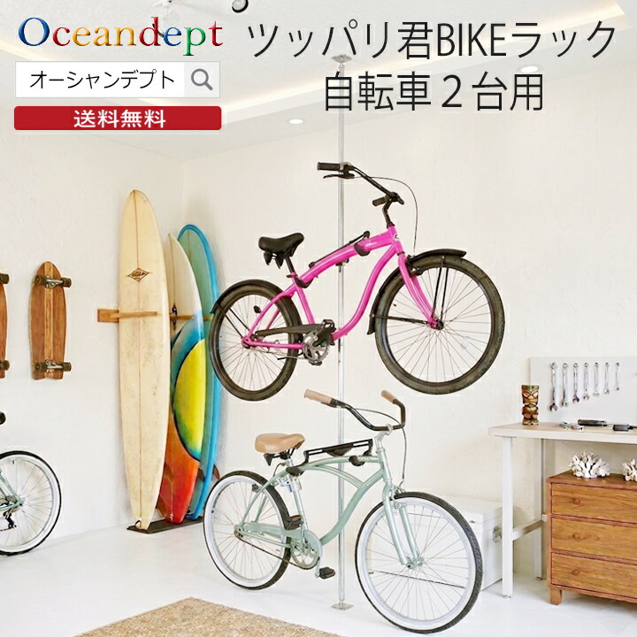 自転車ラック 突っ張り棒 縦 3m ツッパリ君セット バイクラック 収納