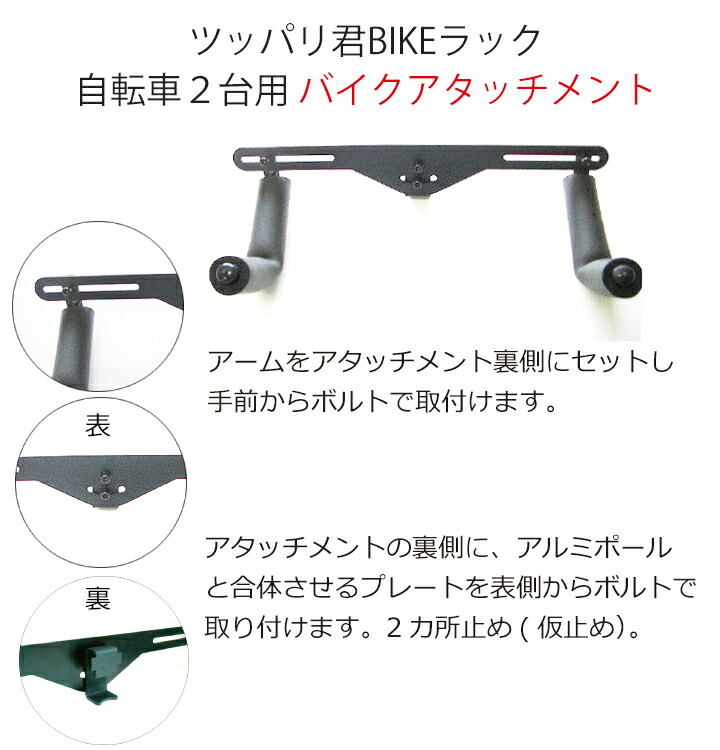 自転車ラック 突っ張り棒 縦 3m ツッパリ君セット バイクラック 収納