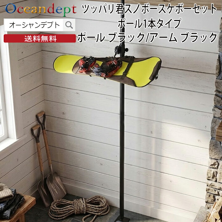 スノーボードラック 天井 突っ張り棒 縦 3m ツッパリ君セット スノボー