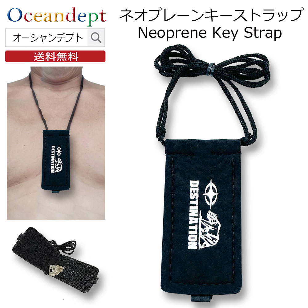 ネオプレーン キーストラップ キーカバー 鍵収納 キーケース ウェット