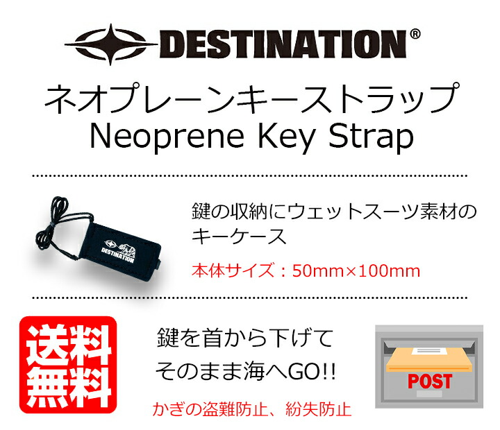 ネオプレーン キーストラップ キーカバー 鍵収納 キーケース ウェット