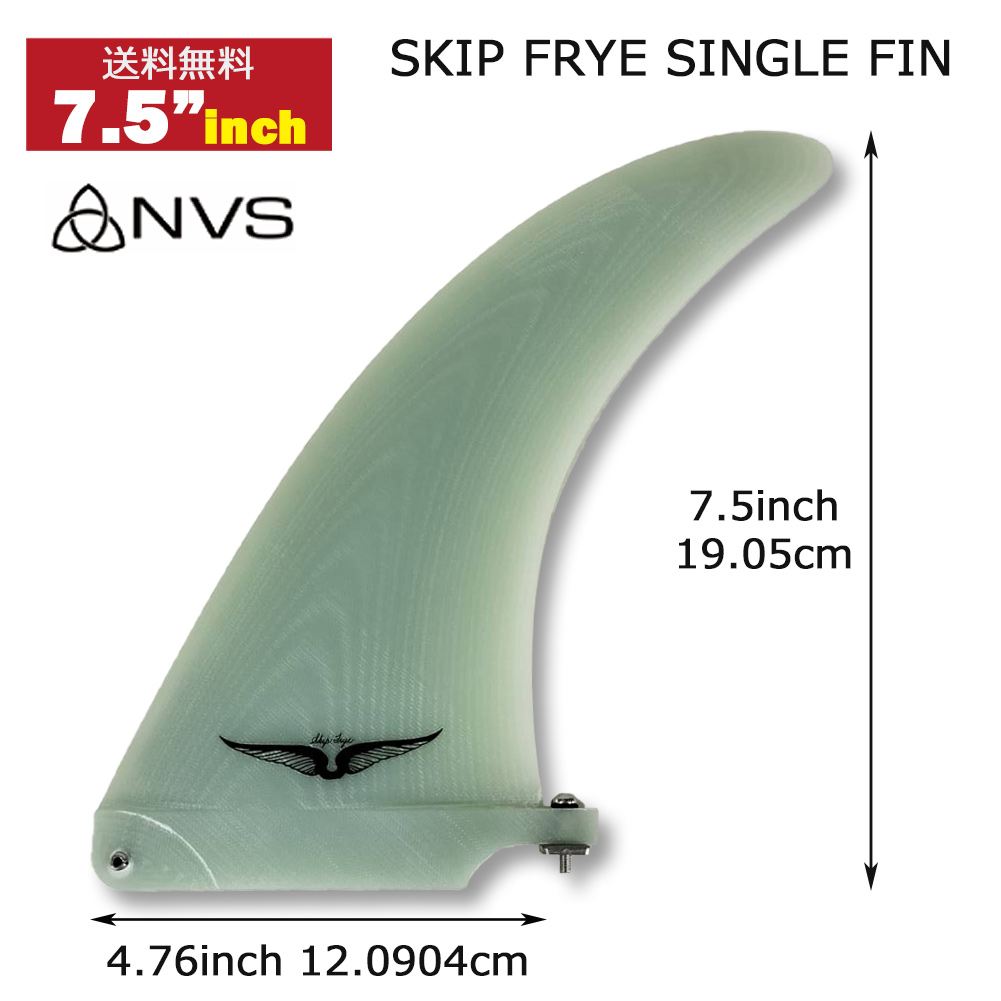ロングボードセンターフィン 7'5