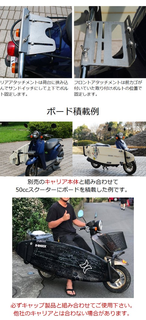 スクーターキャリア 交換パーツ スクーターアタッチメント バイクキャリア CAP キャップ : cap305 : サーフィングッズ  オーシャンデプトYahoo!店 - 通販 - Yahoo!ショッピング