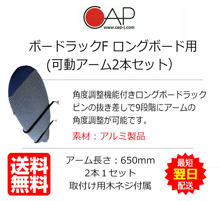 サーフボードラック 横置き サーフボード 壁掛け 収納 ボード