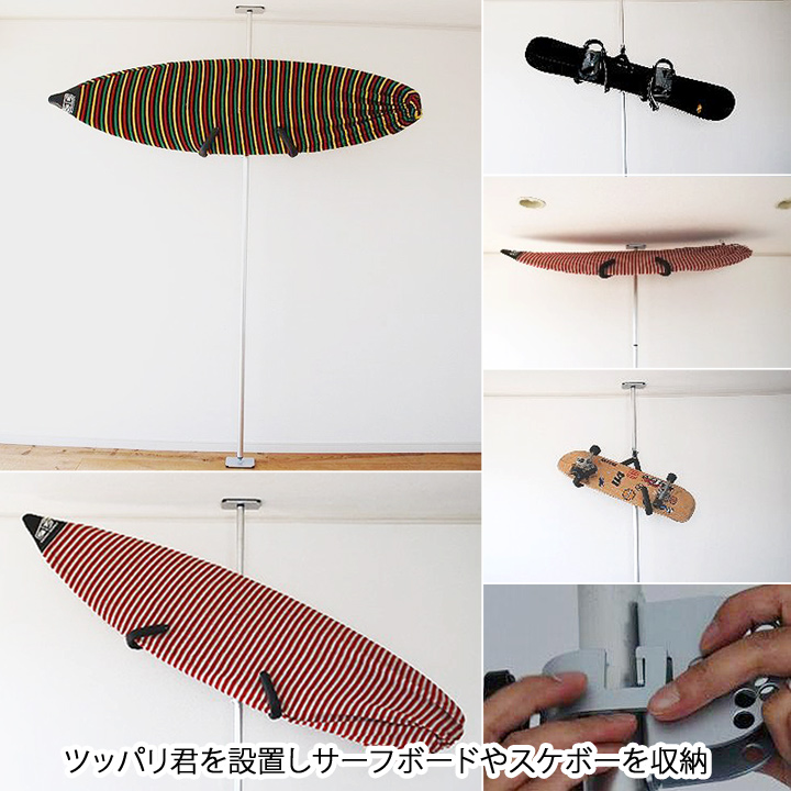サーフボードラック 横置き 突っ張り棒 3m 縦 ツッパリ君セット