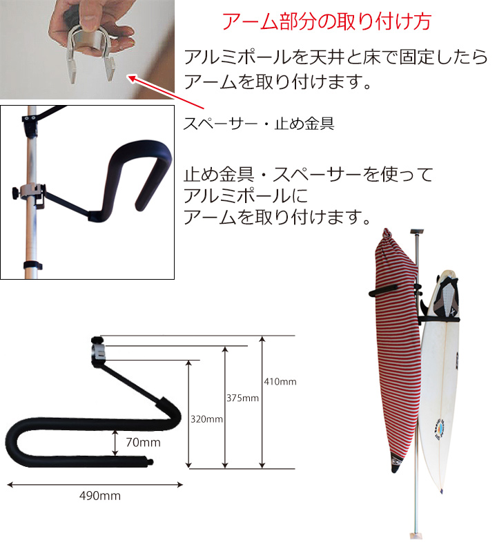 サーフボードラック 横置き 突っ張り棒 3m 縦 ツッパリ君セット