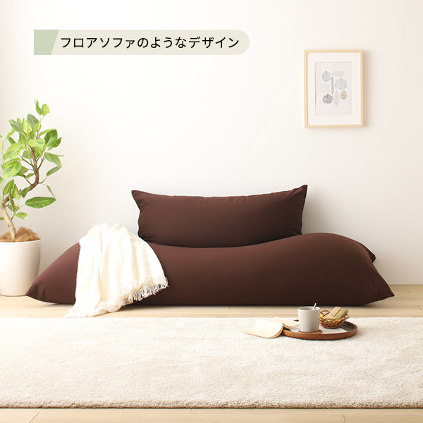 ビーズクッション ソファ ブラウン ビッグ 単品 日本製 リラックス ビーズクッション ソファ ブラウン ビッグ 単品 日本製 リラックス
