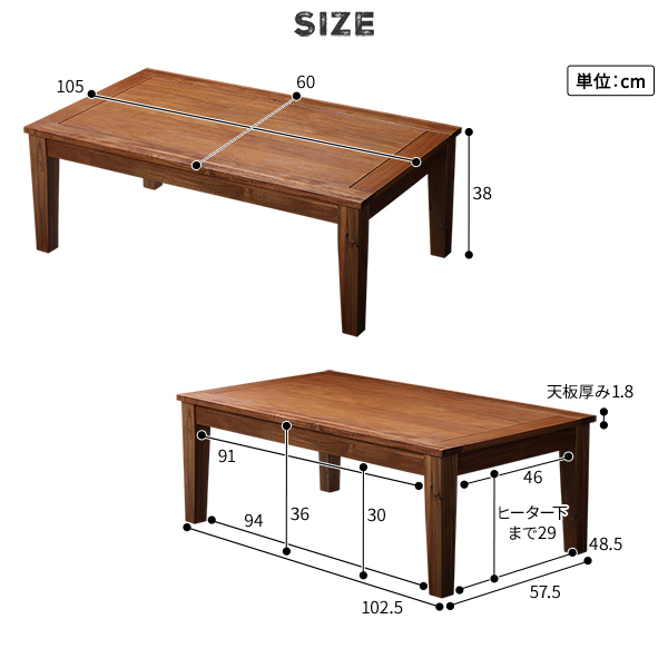 こたつ テーブル 約幅105×奥行60×高さ38cm 木製 天然木 ローテーブル