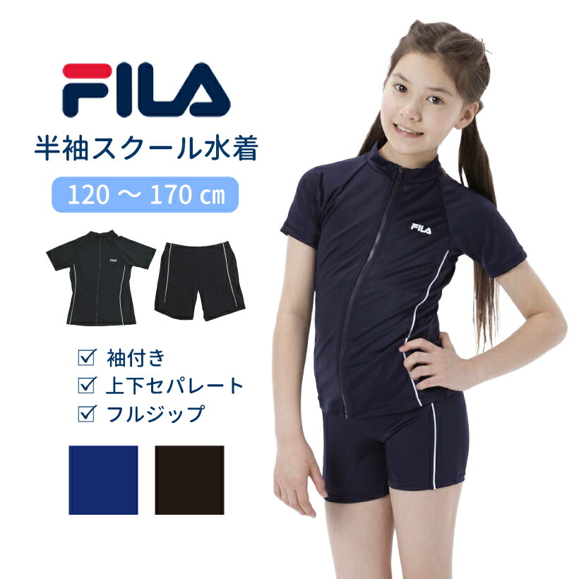 直営ストア ラッシュガード ジュニア キッズ FILA 長袖 130cm〜170cm