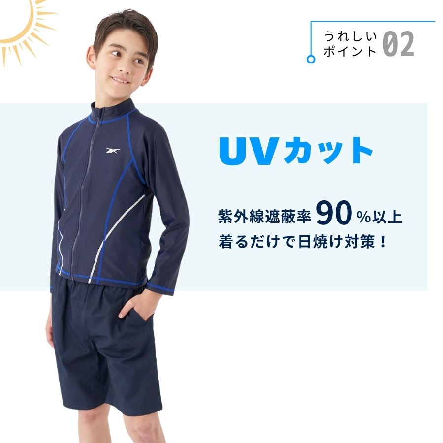 Reebok（リーボック） ラッシュガード キッズ 水着 長袖 男の子 女の子