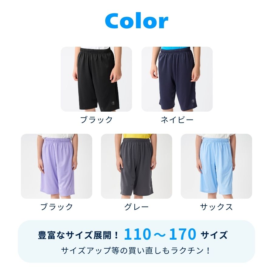 キッズ ハーフパンツ 半ズボン UVカット 子供用 ジュニア 入学準備